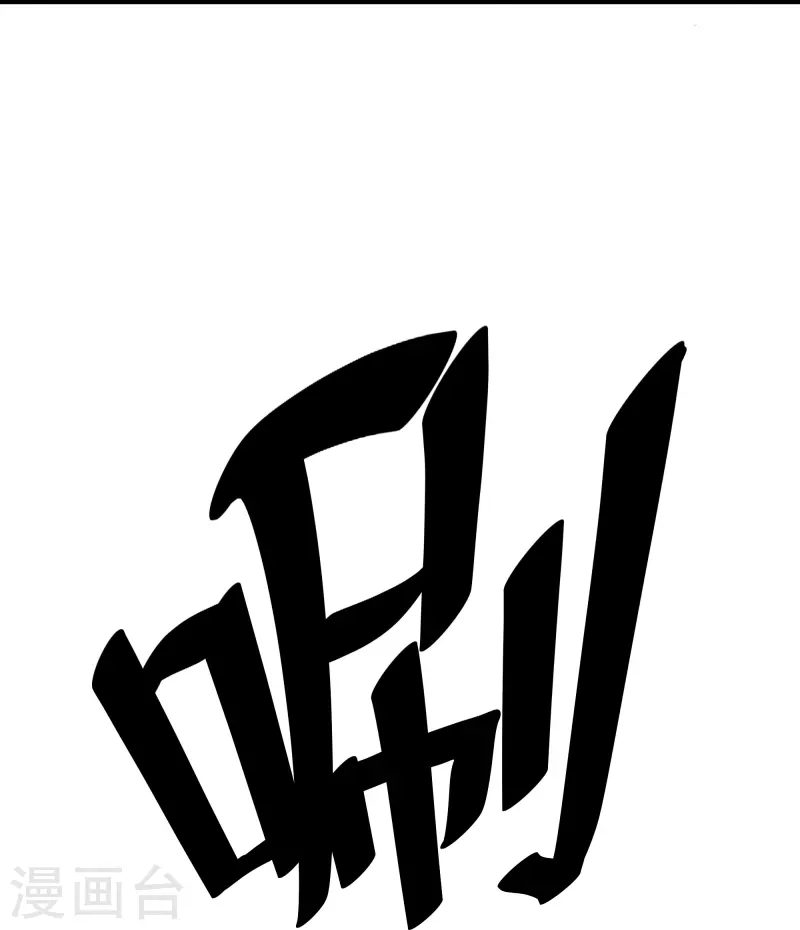 第343话 天鼎派25