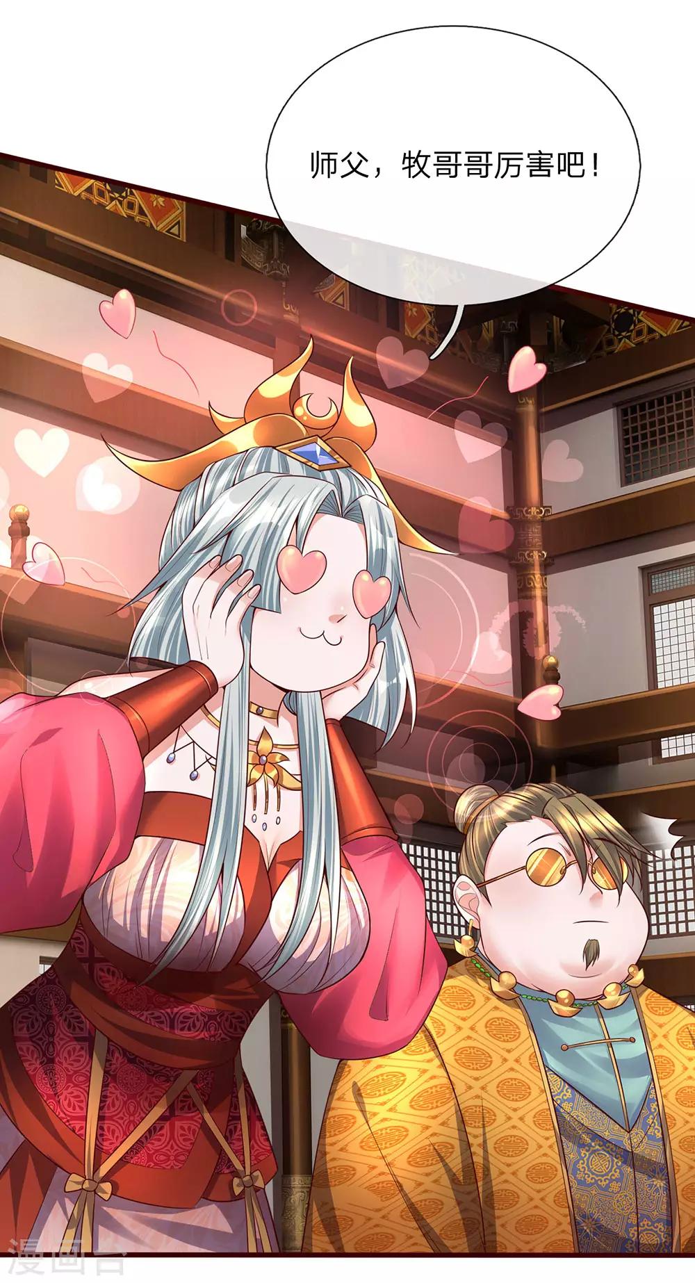 第146话 别撒狗粮，一起喝酒13