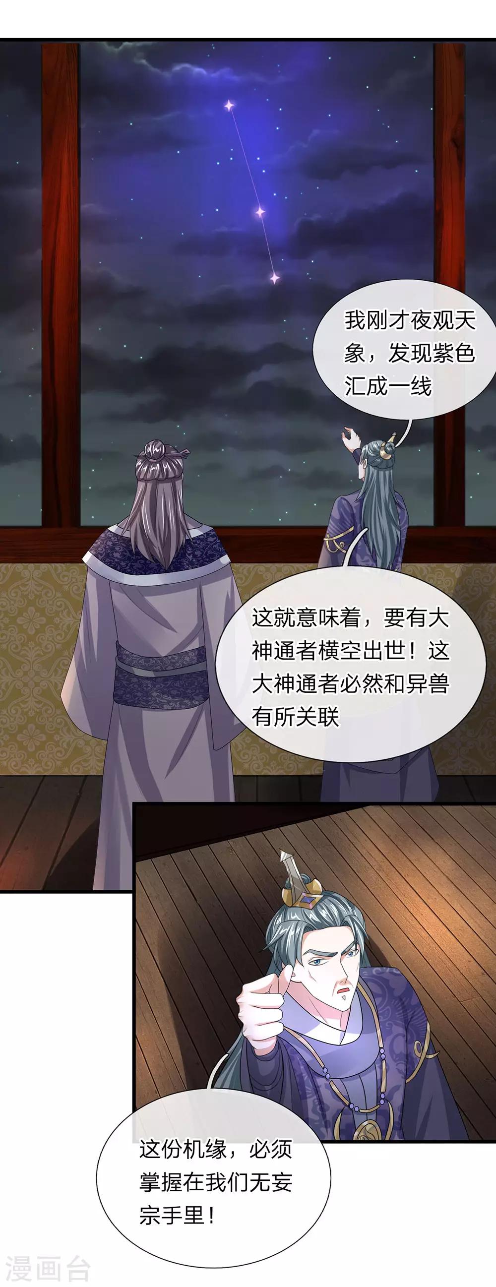 第34话 亲自出手，大材小用14
