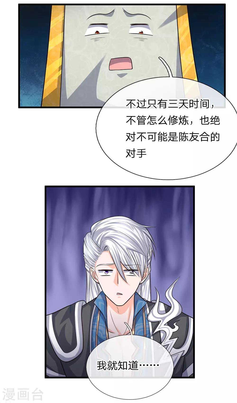 第77话 逆转时间，跨越空间7