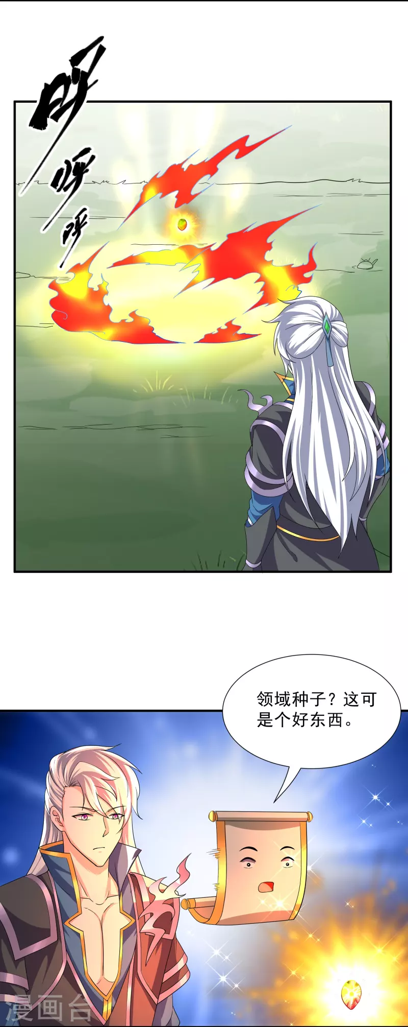 第342话 绝杀木亚森4