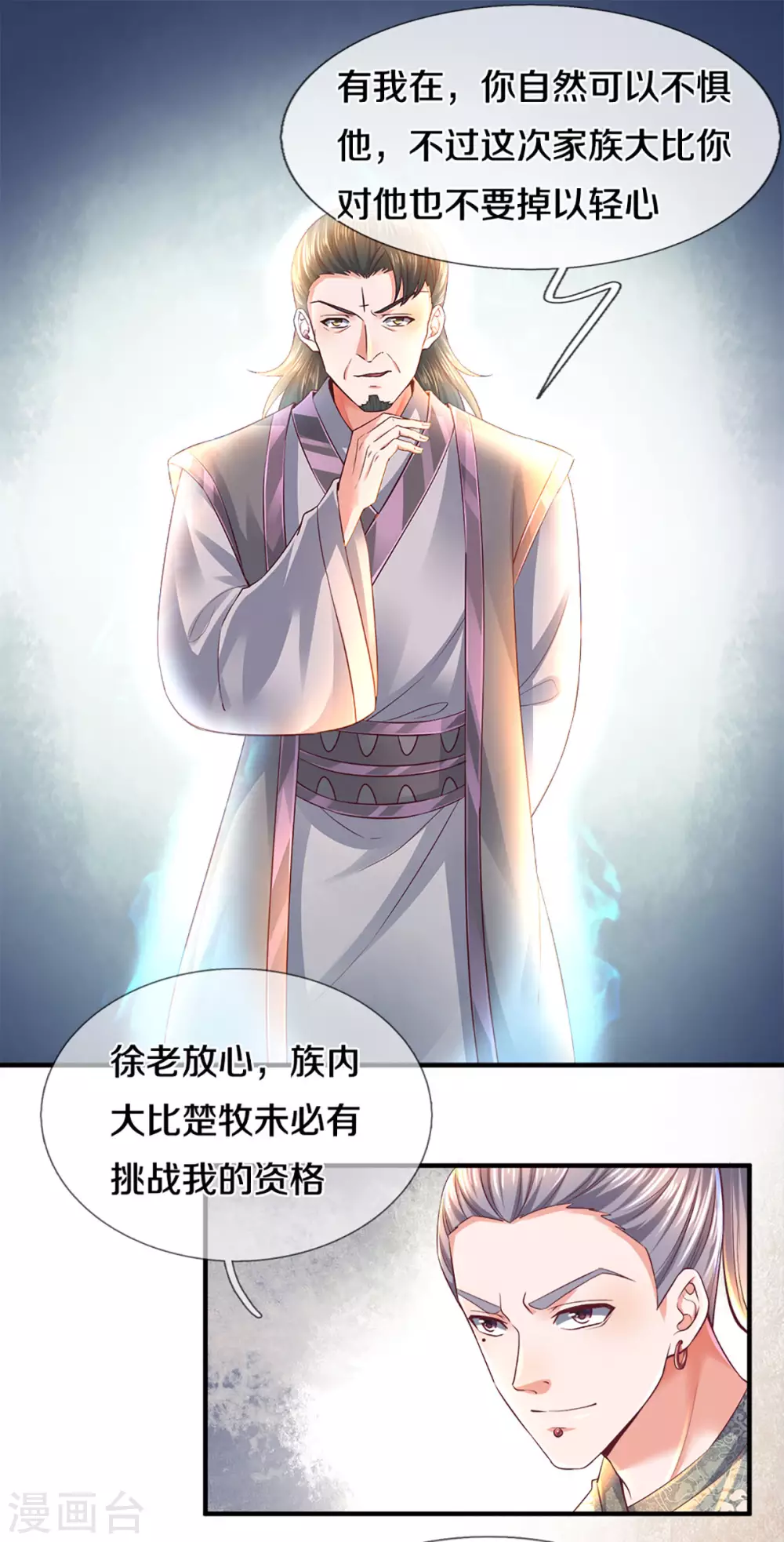 第168话 分崩离析5