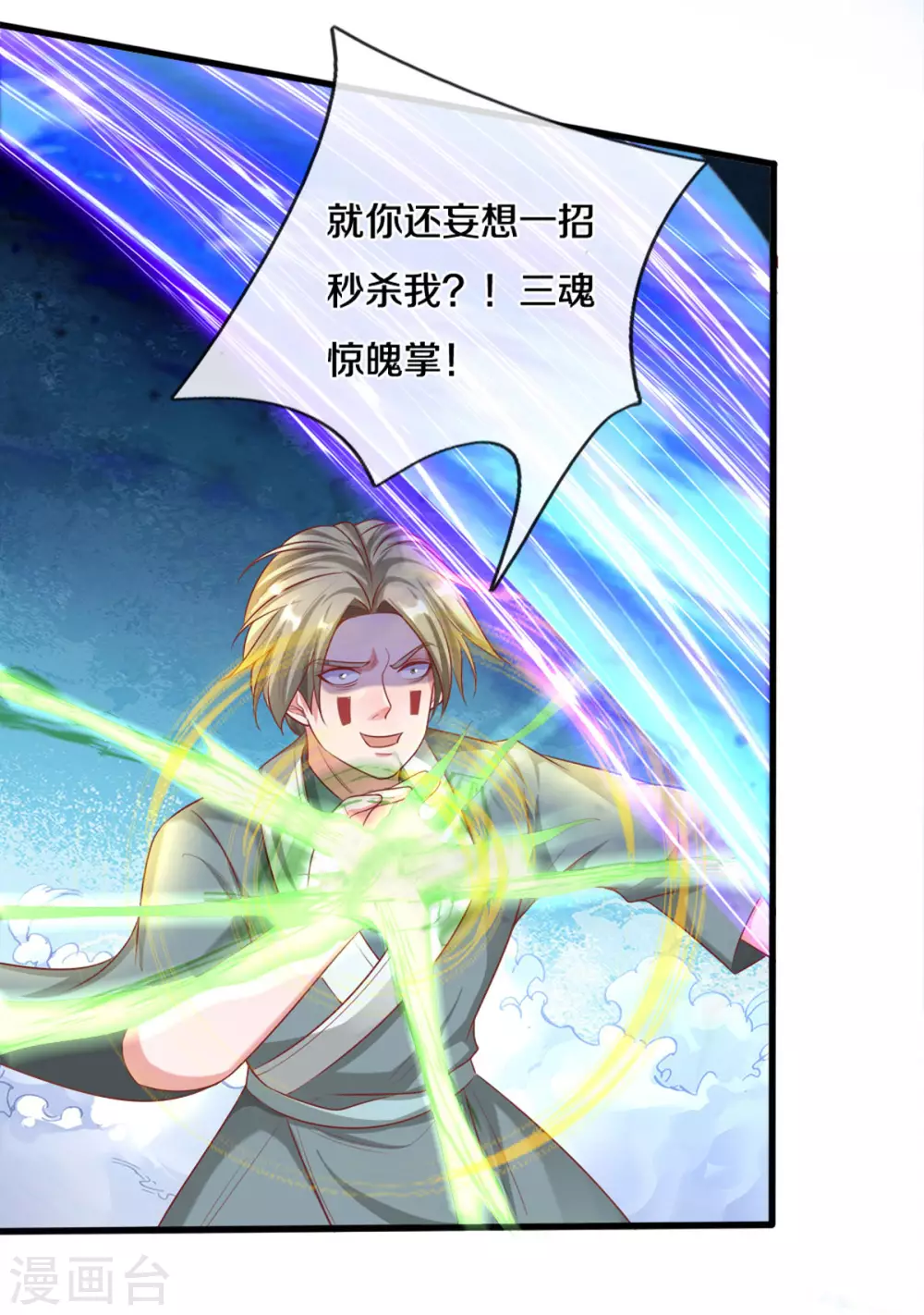 第167话 一击制胜10