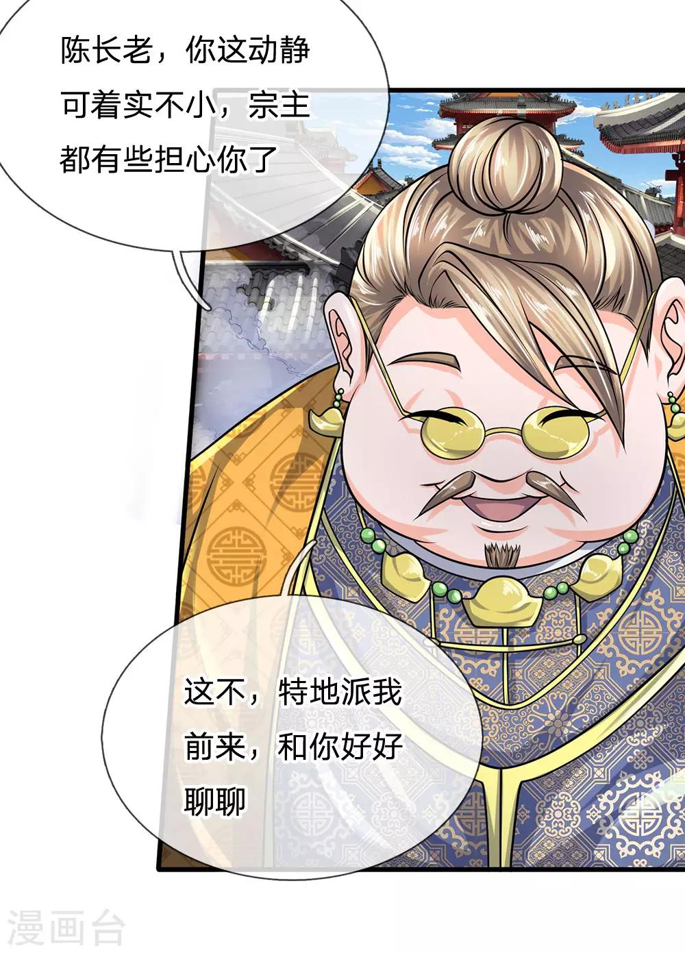 第91话 表面大度，实际多疑16