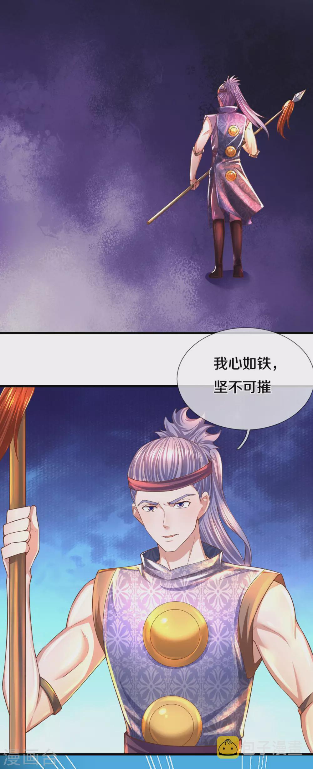 第174话 拉仇恨11