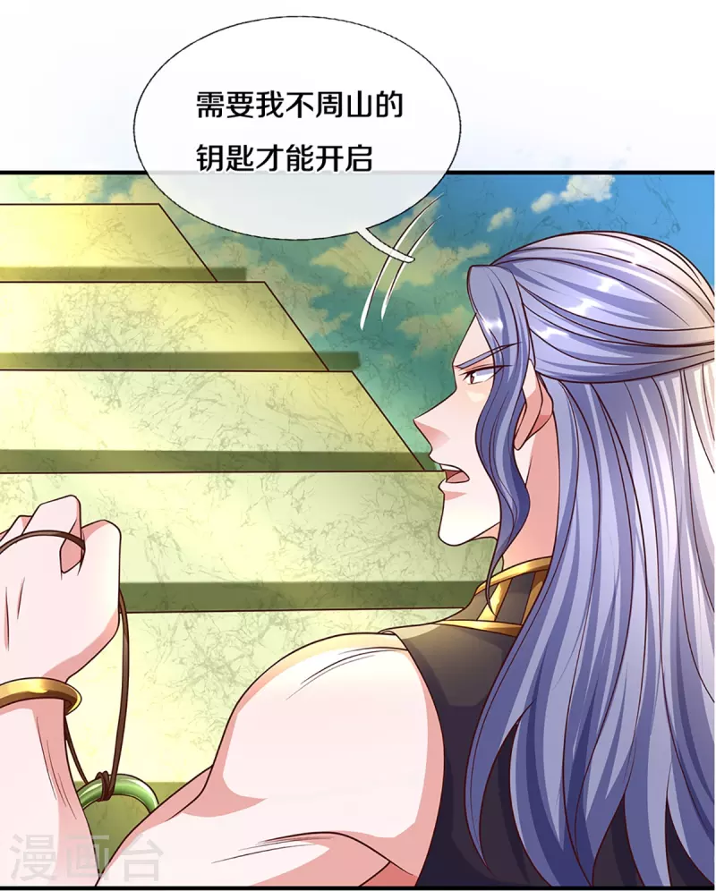 第233话 福地or死地5