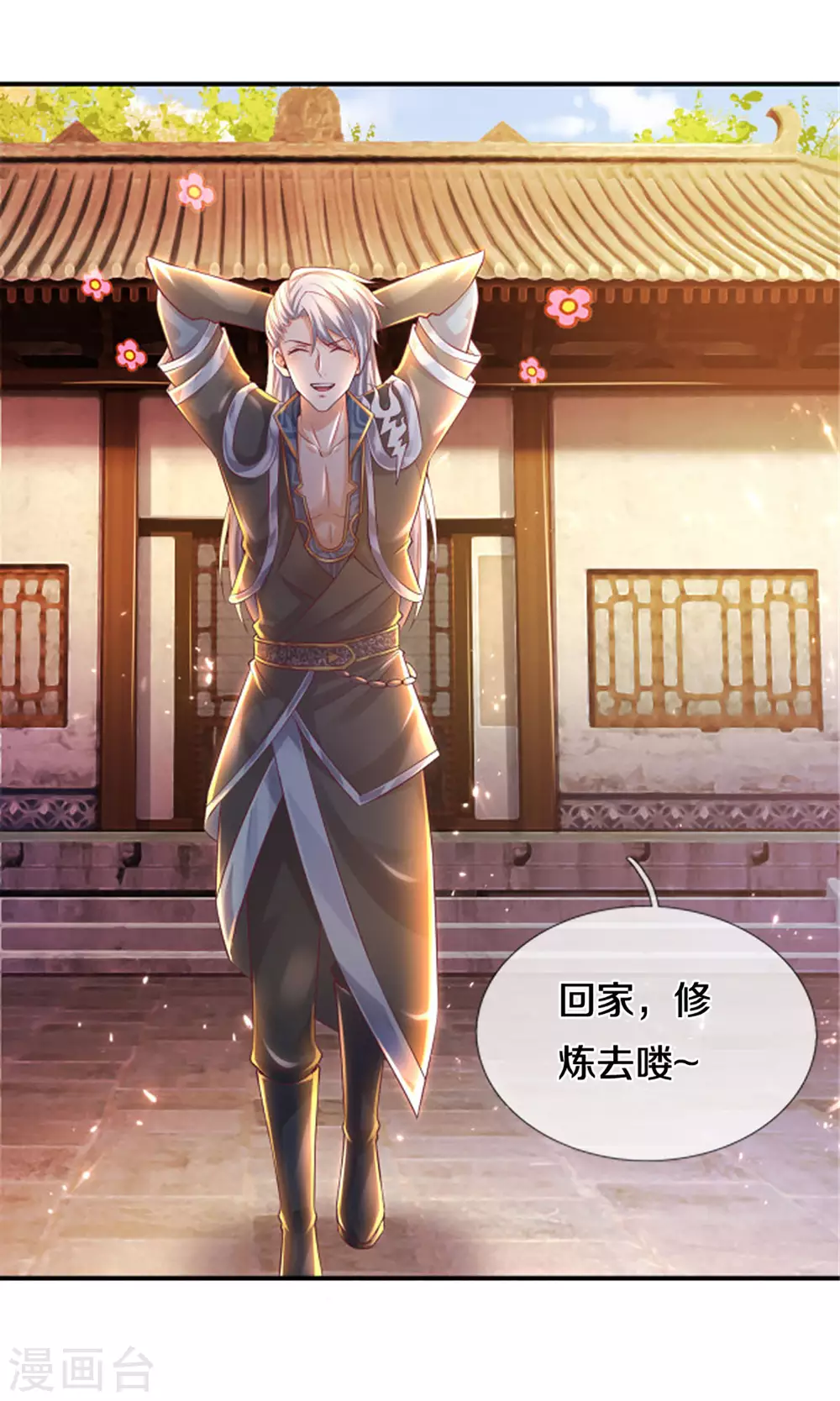 第164话 难以突破的桎梏17