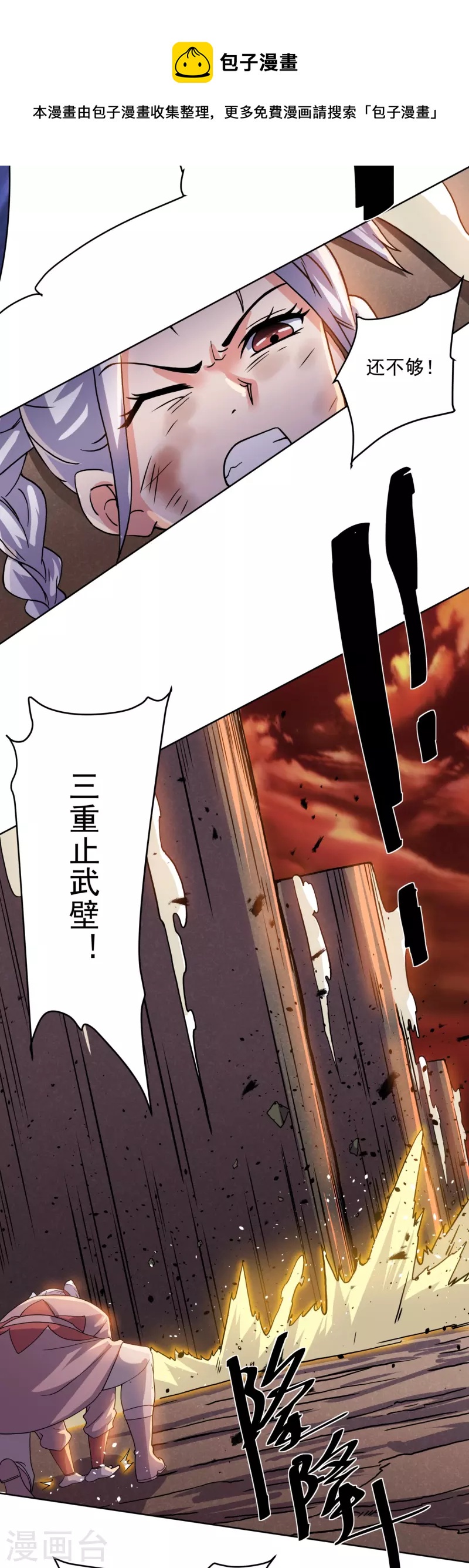 第297话 神兽到手？30