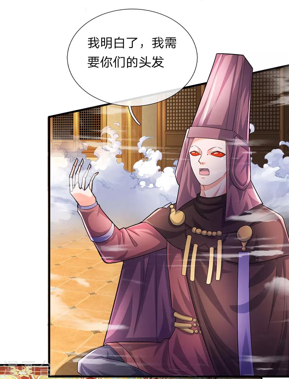 第64话 当务之急，躲过追杀7