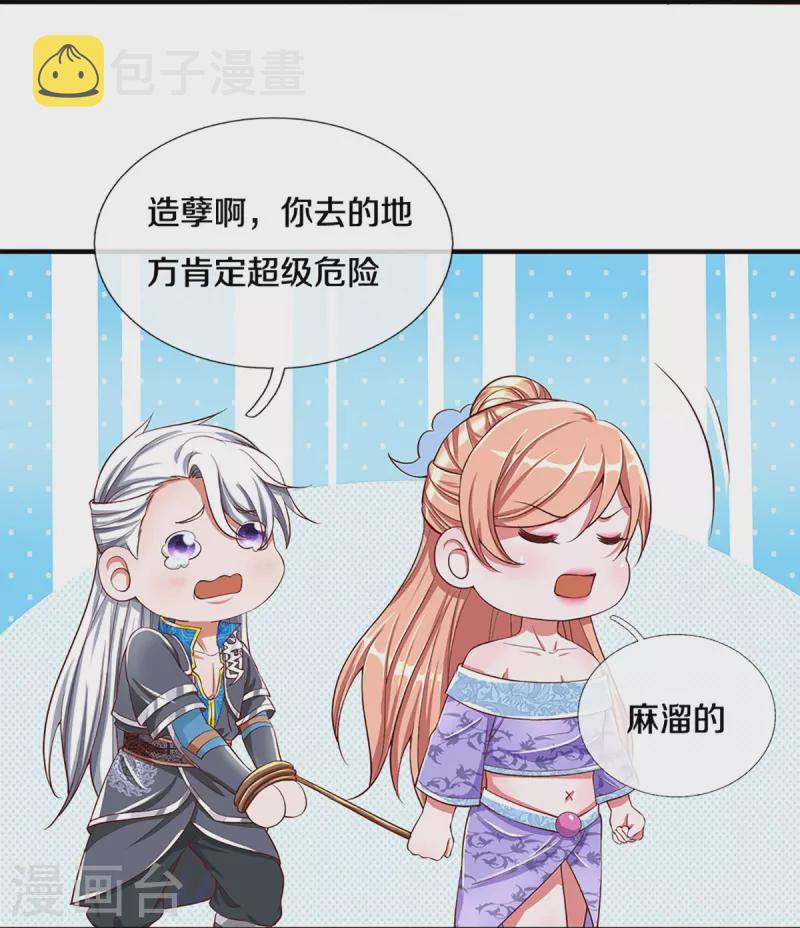 第253话 突如其来的安全感14