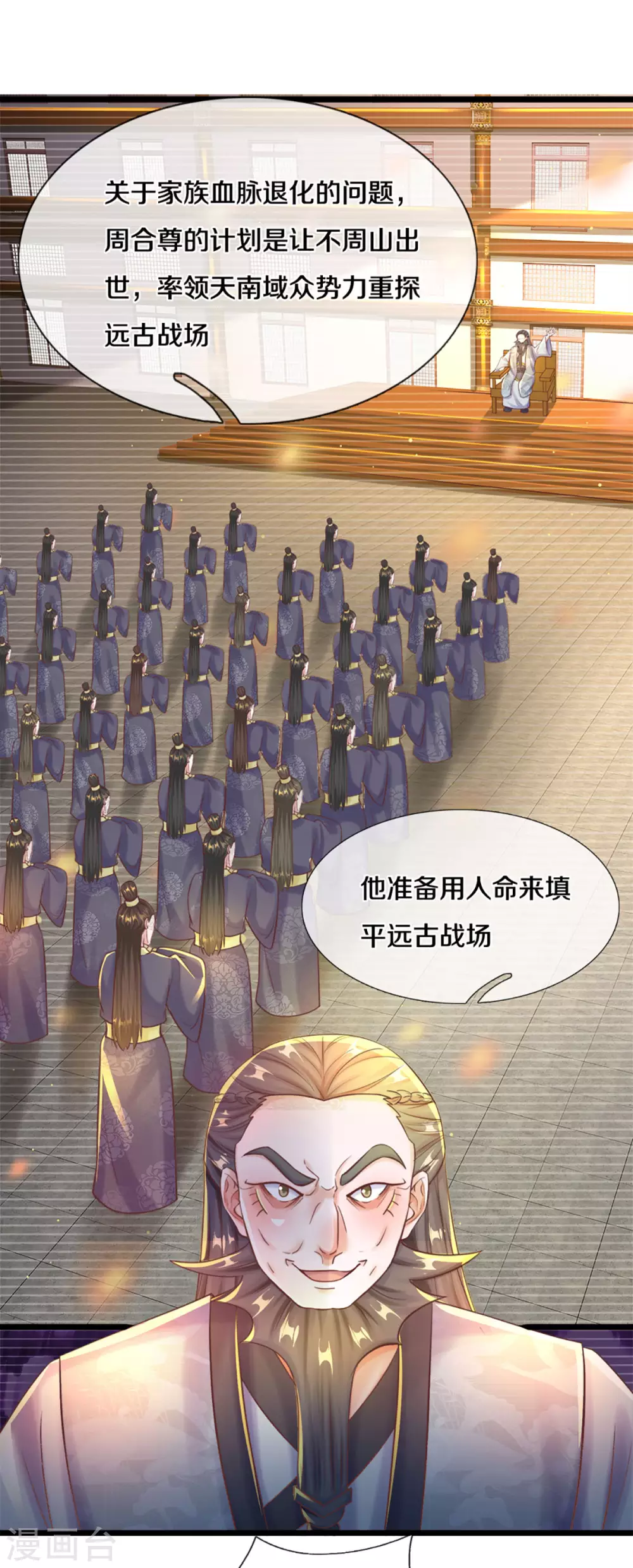 第191话 疯狂的计划7