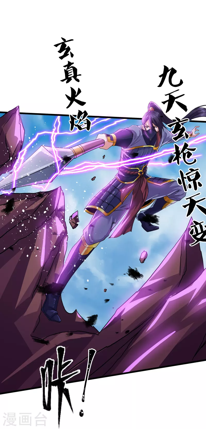 第291话 对战神枪将8