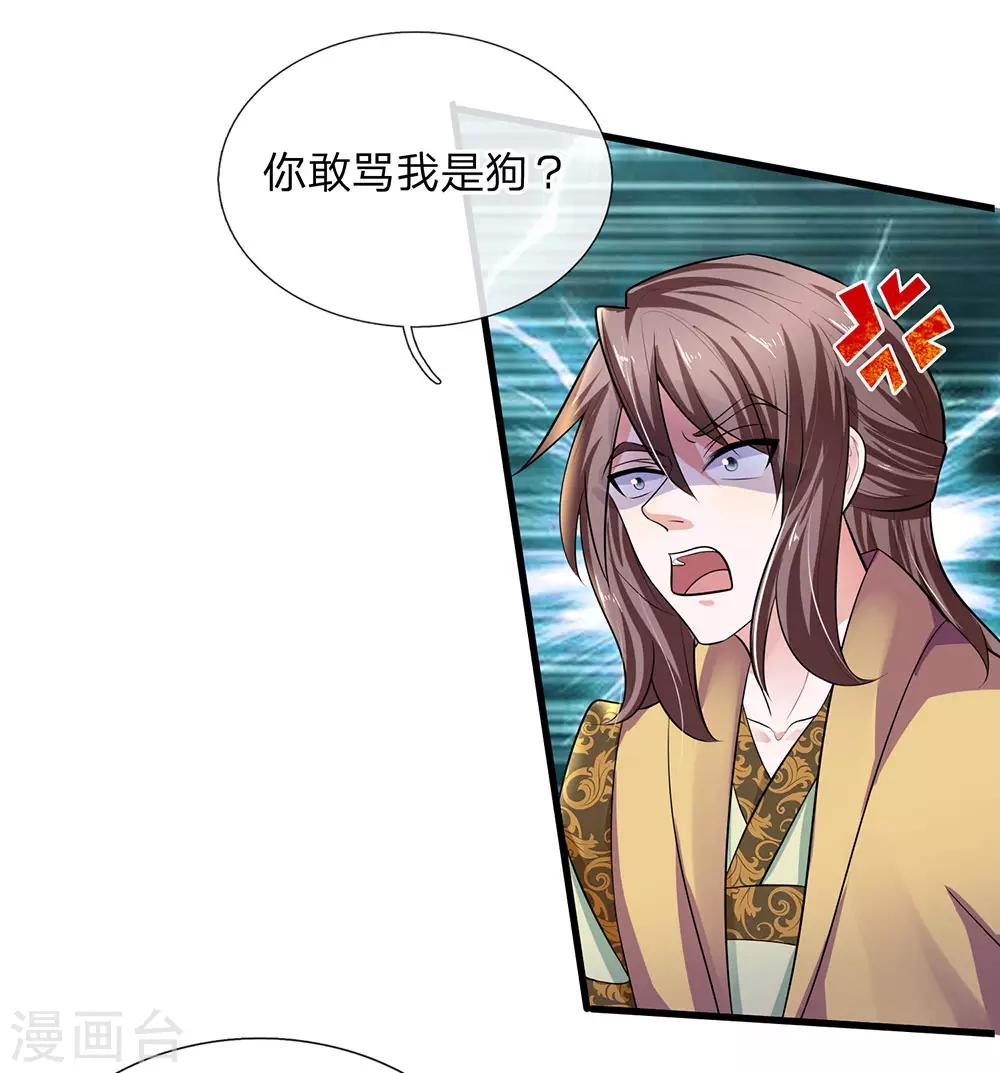 第82话 天堂有路，地狱无门15