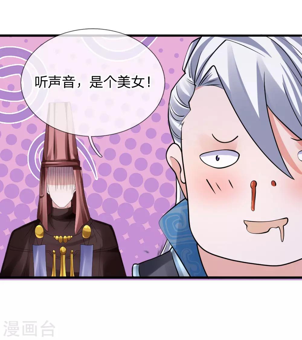 第104话 穿越丛林，偶遇美女5