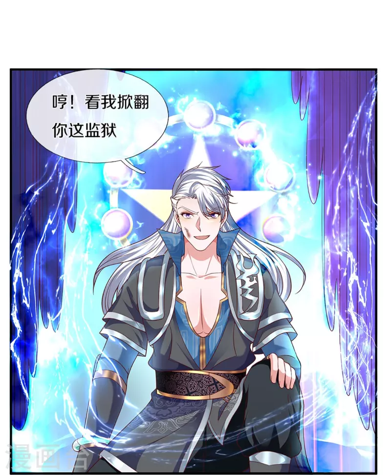 第259话 献祭对象20