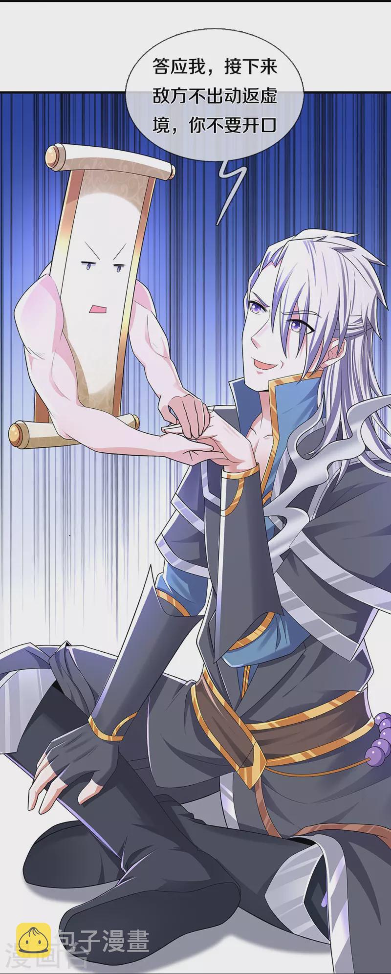 第259话 献祭对象10