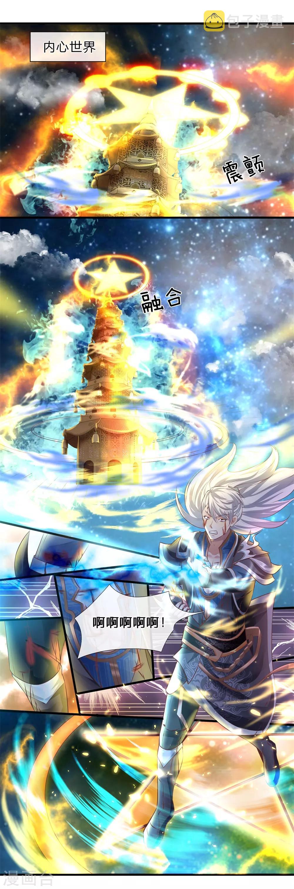 第52话 化险爲夷，成功炼化1