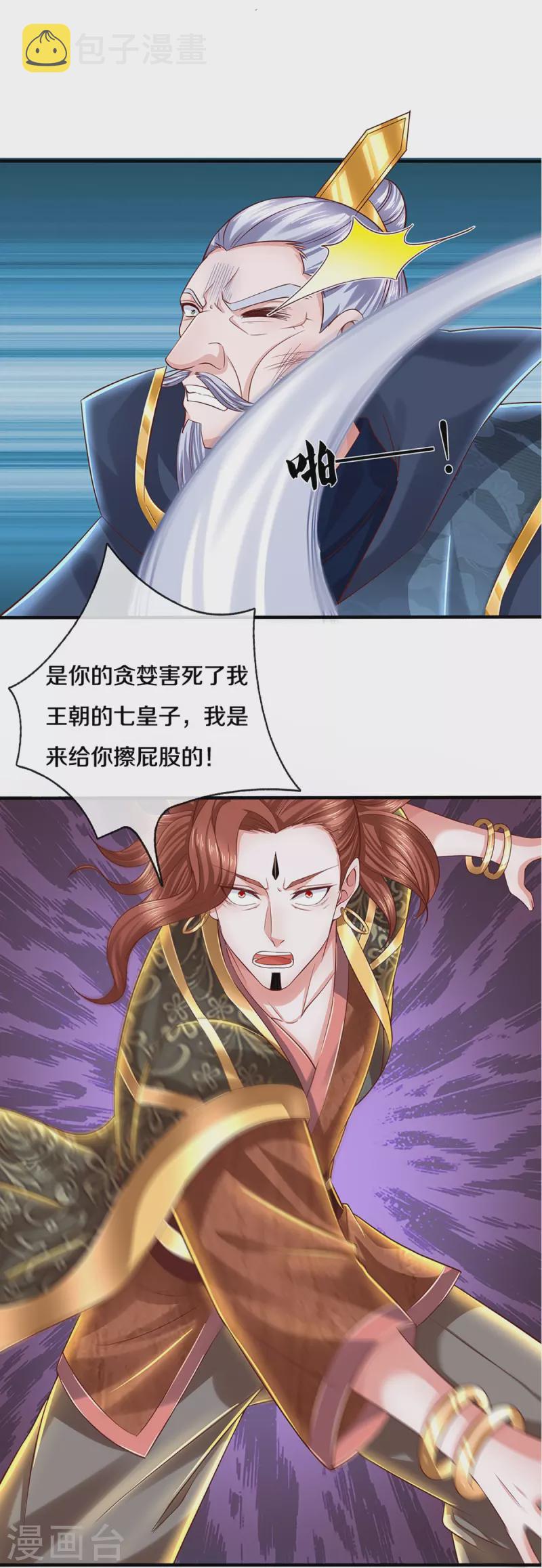 第229话 内讧19