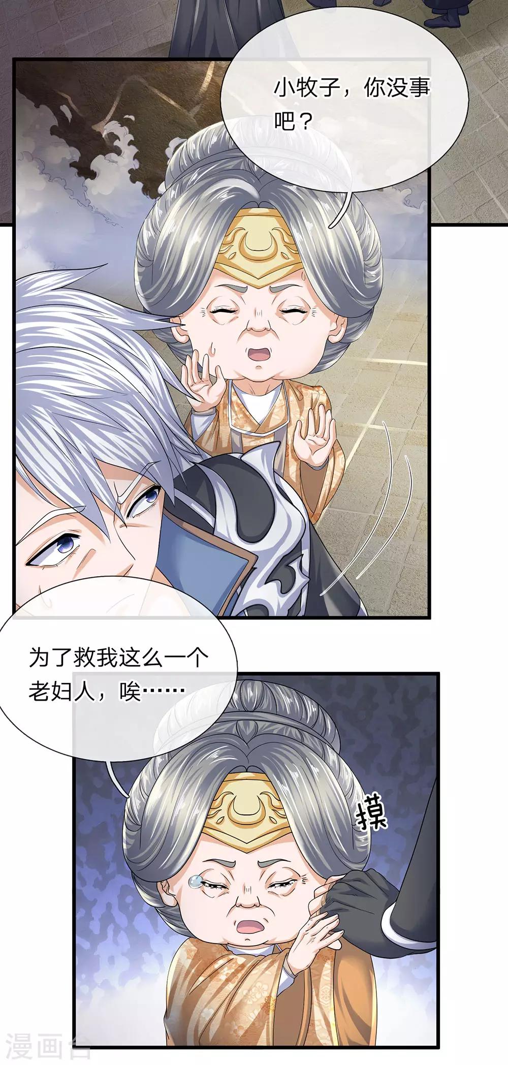 第93话 经络粉碎，闭关养伤2