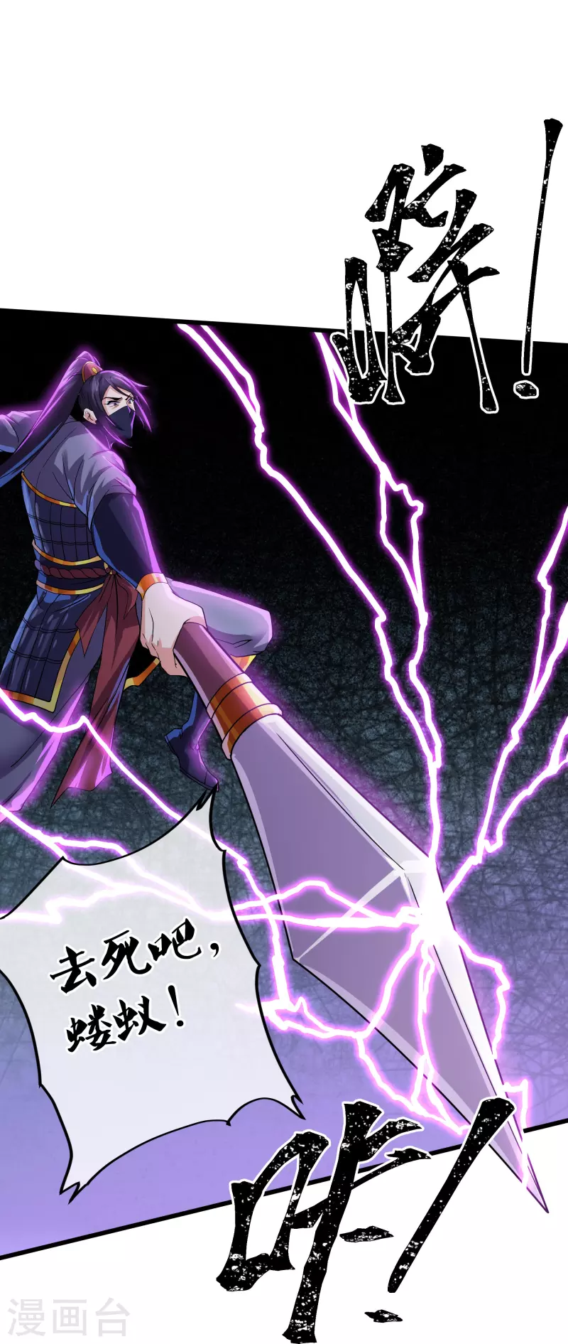 第291话 对战神枪将22