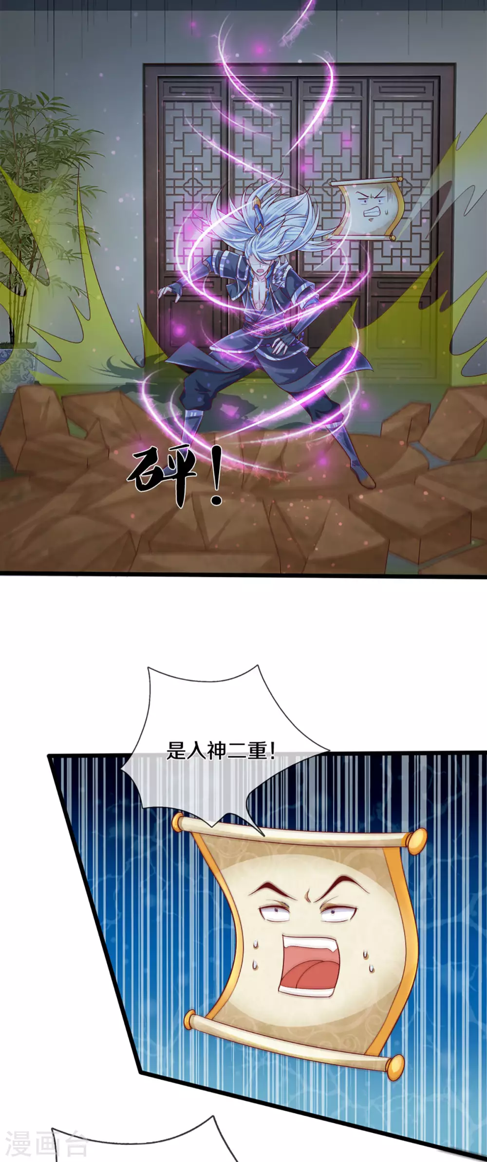 第191话 疯狂的计划18