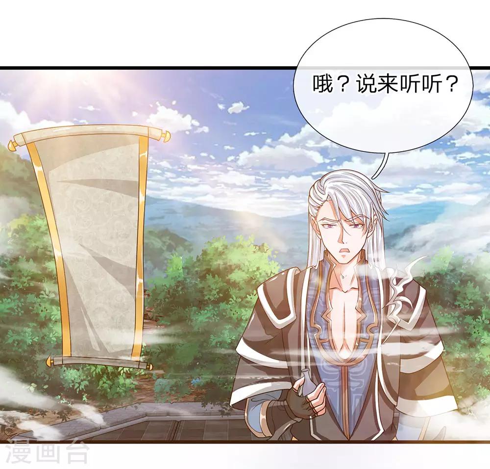 第5话 打熬筋骨 心有佳人2