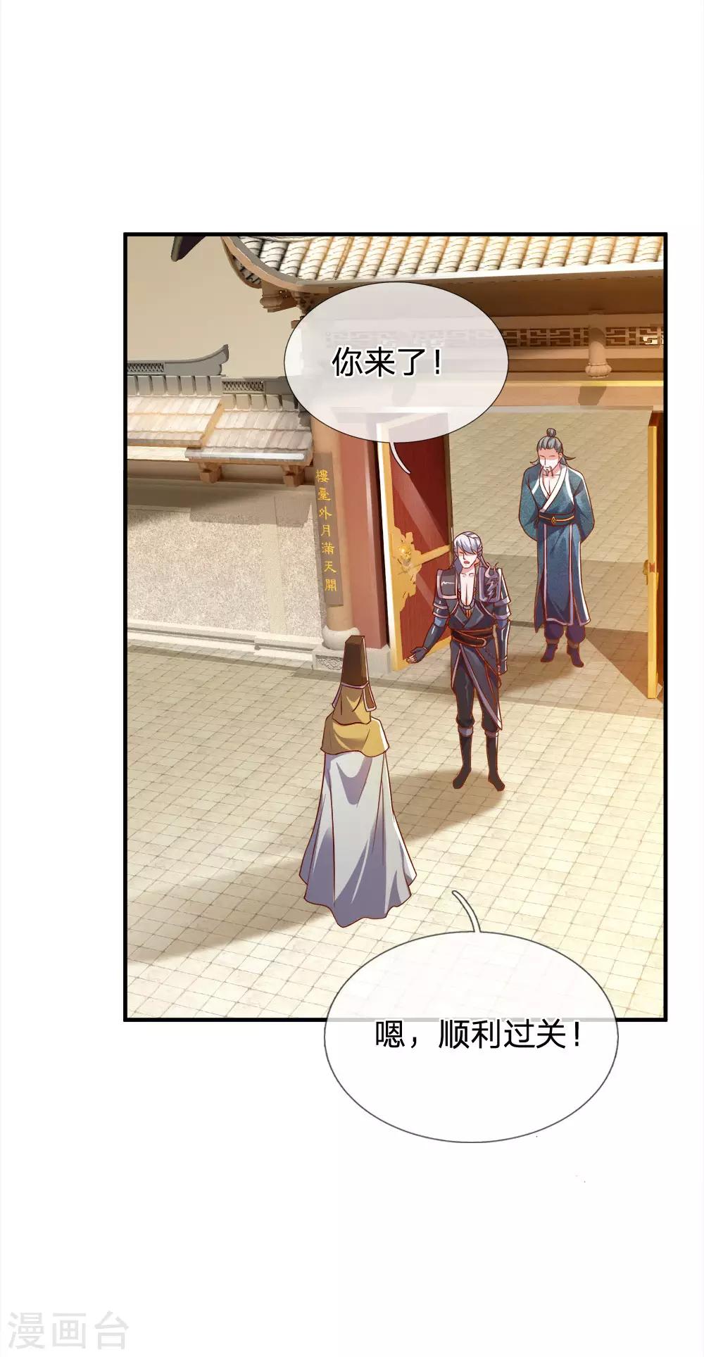 第131话 不周山内，强者如云8