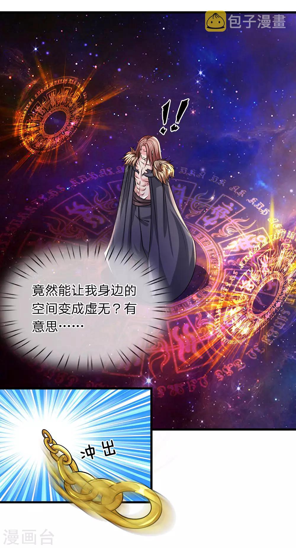 第54话 事不宜迟，赶快出发6