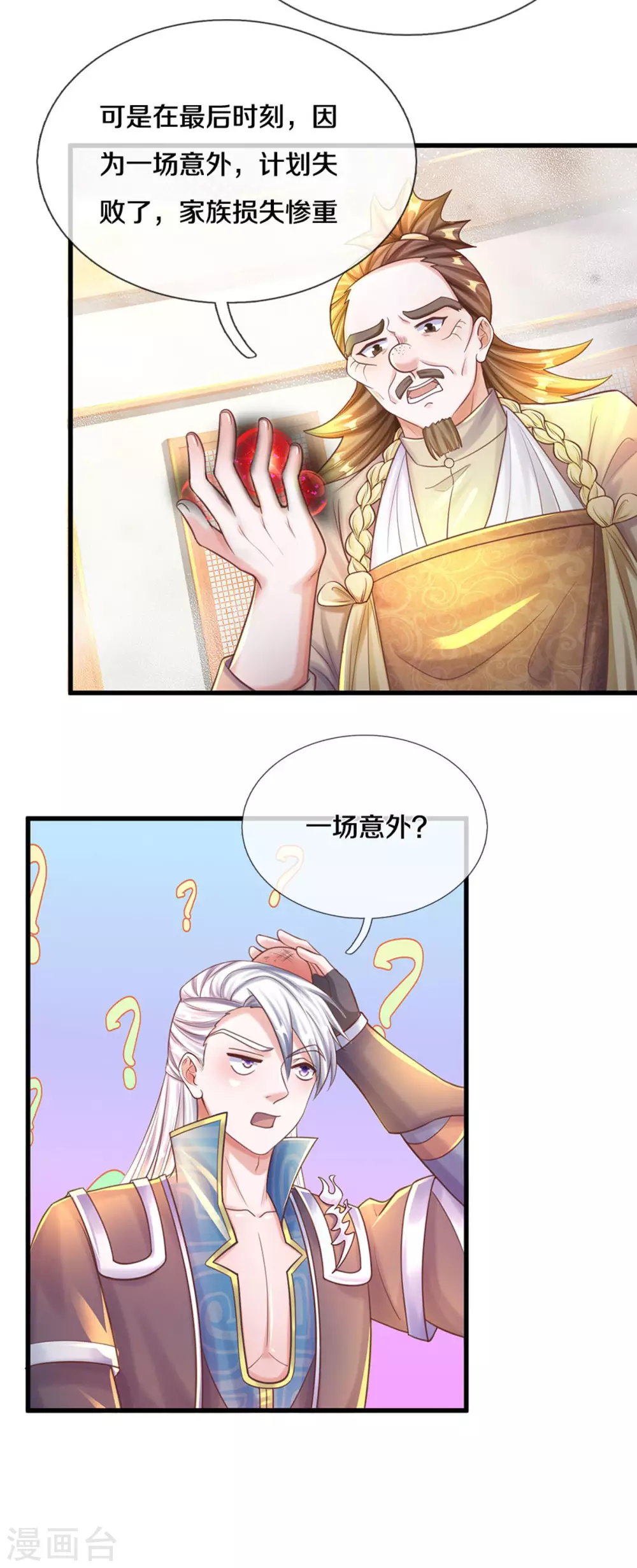 第190话 周氏秘境18