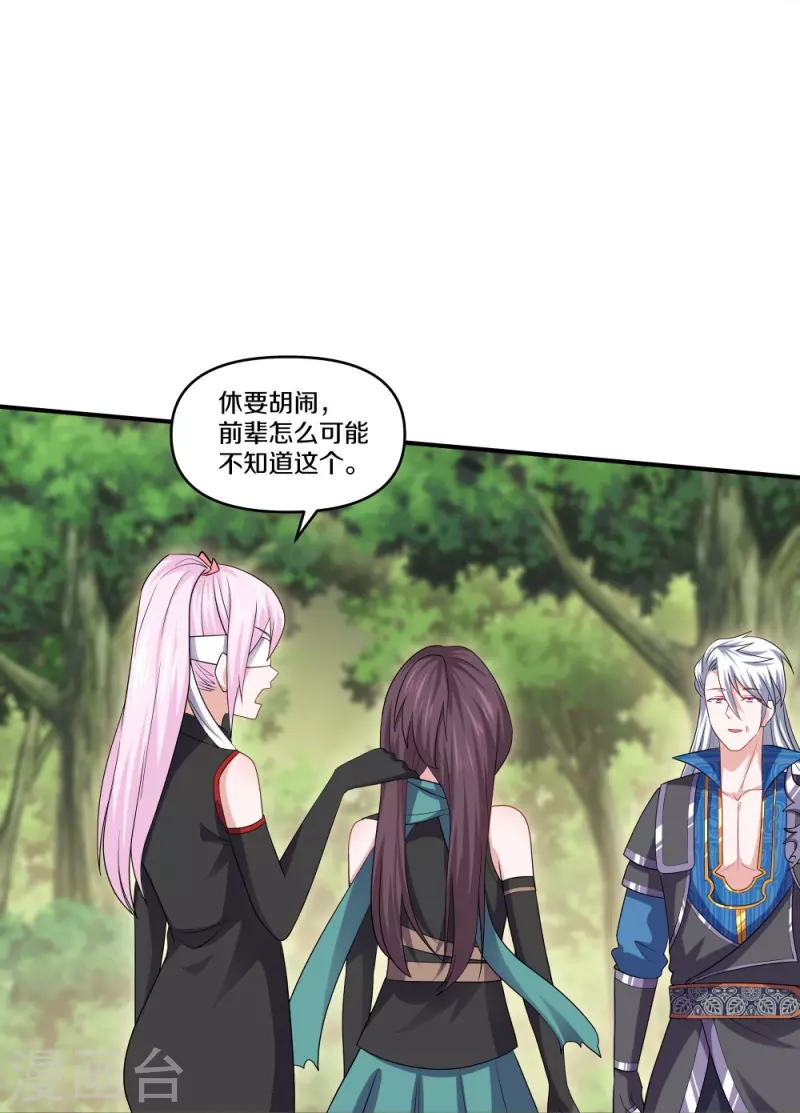 第332话 开啓新地图13