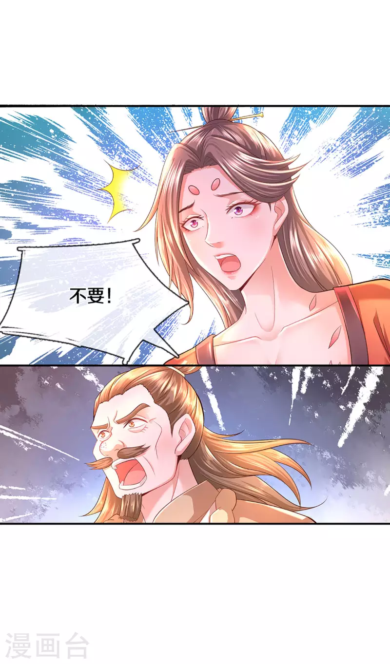 第221话 消失的楚牧15