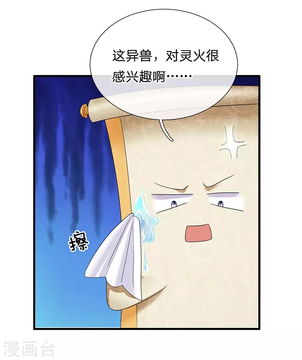 第95话 不要抵抗，不要畏惧10