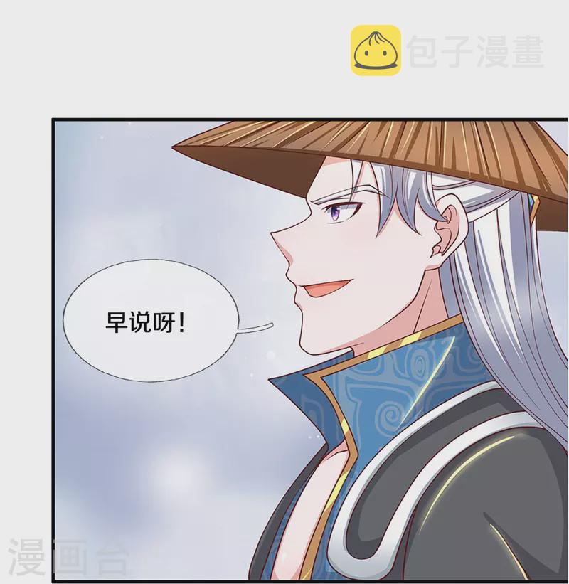 第243话 真相只有一个18