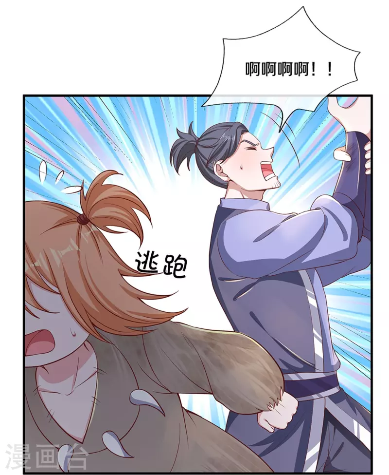 第244话 天真俩白痴26