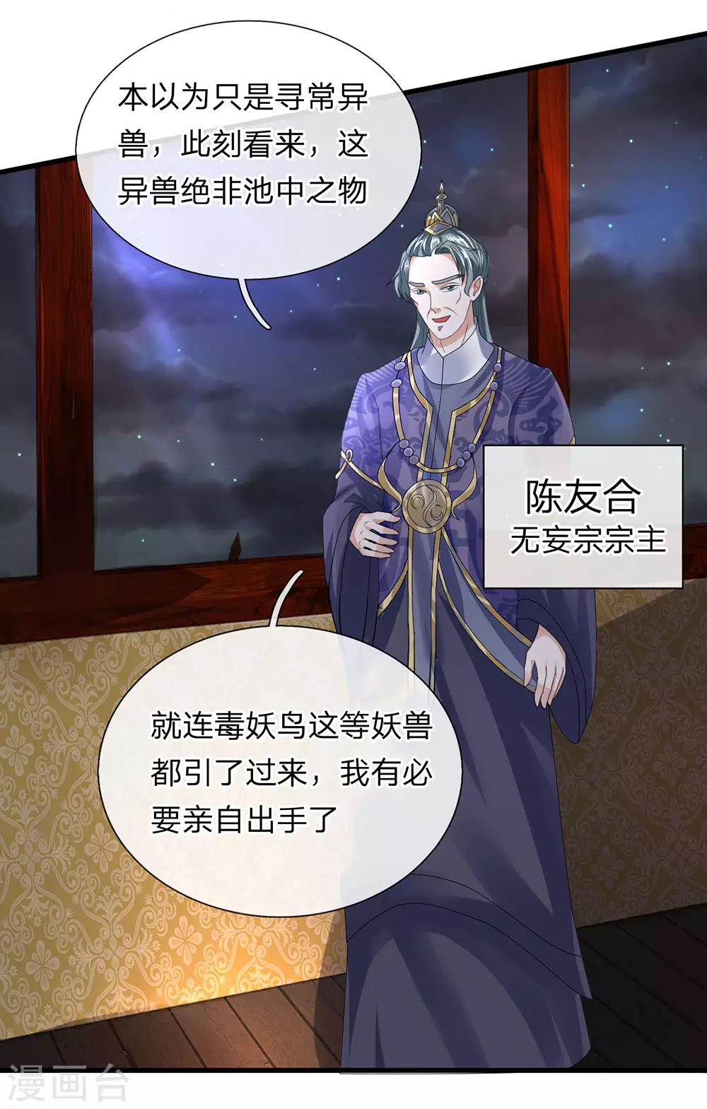 第34话 亲自出手，大材小用12