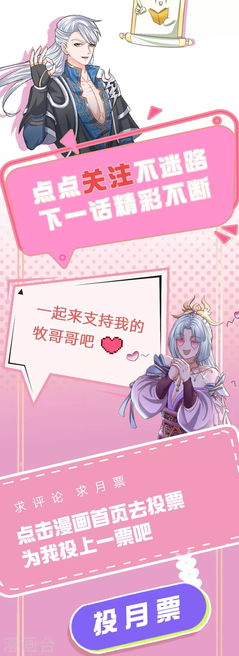第228话 捡到个萝莉24