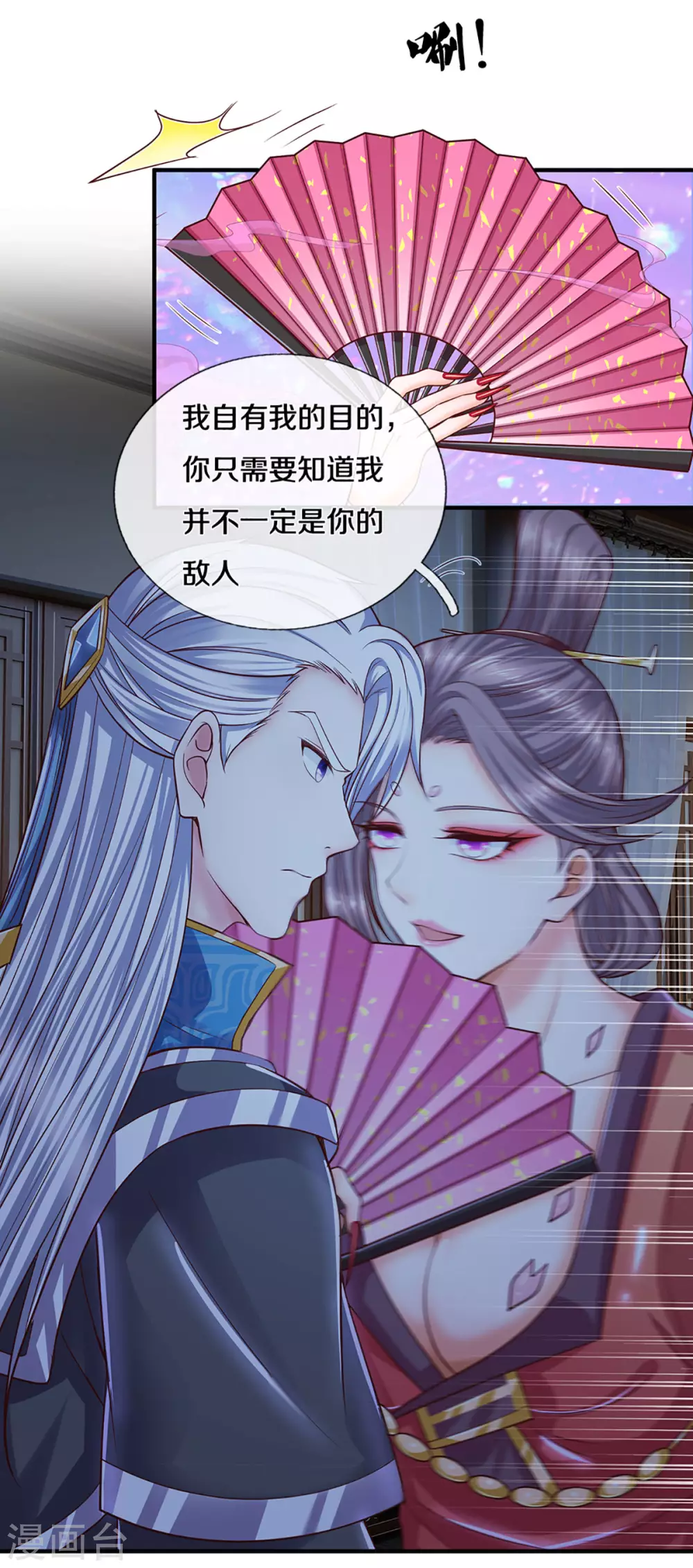 第193话 不一定是敌人14
