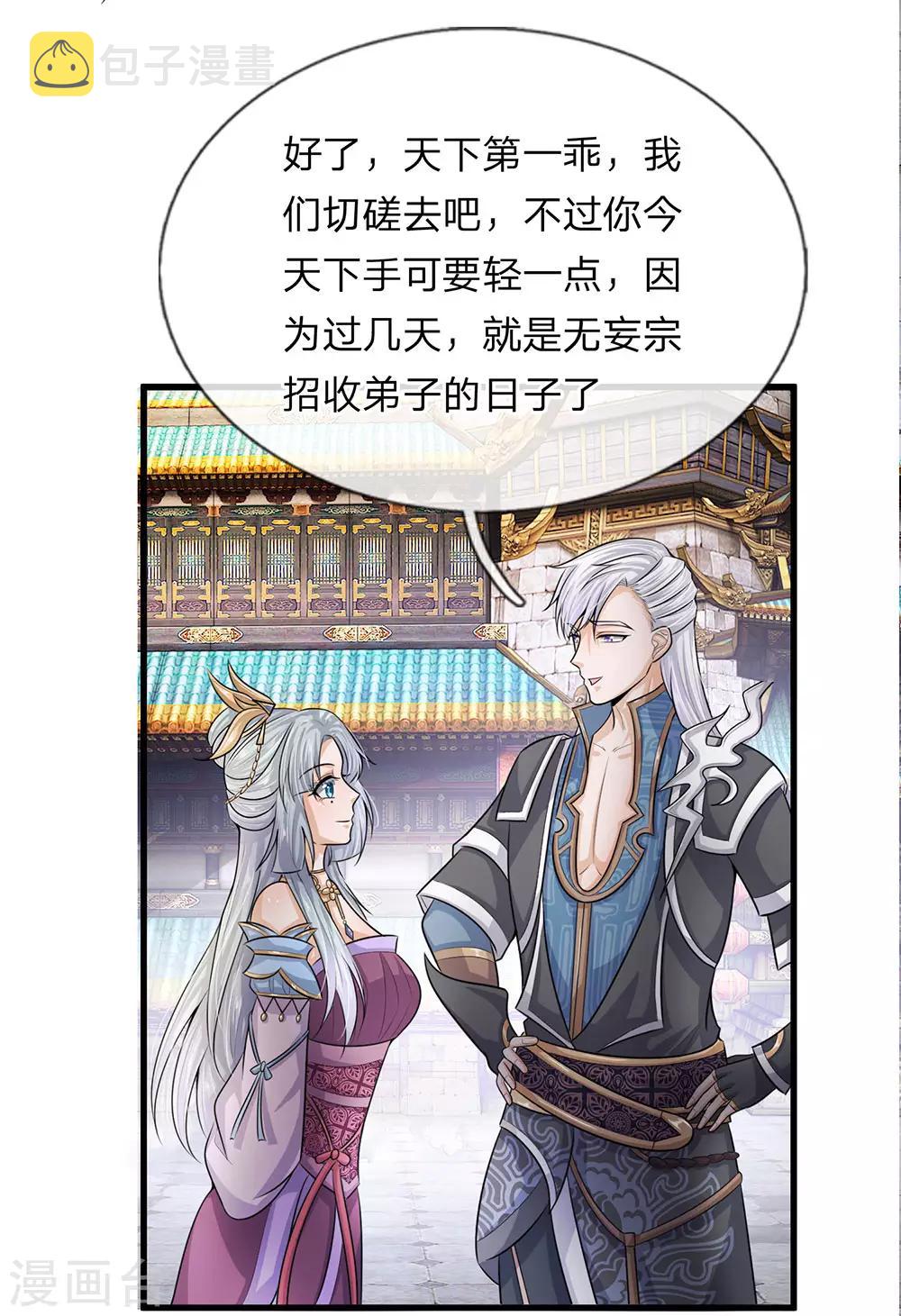 第3话 十年蒙尘，一朝看清19