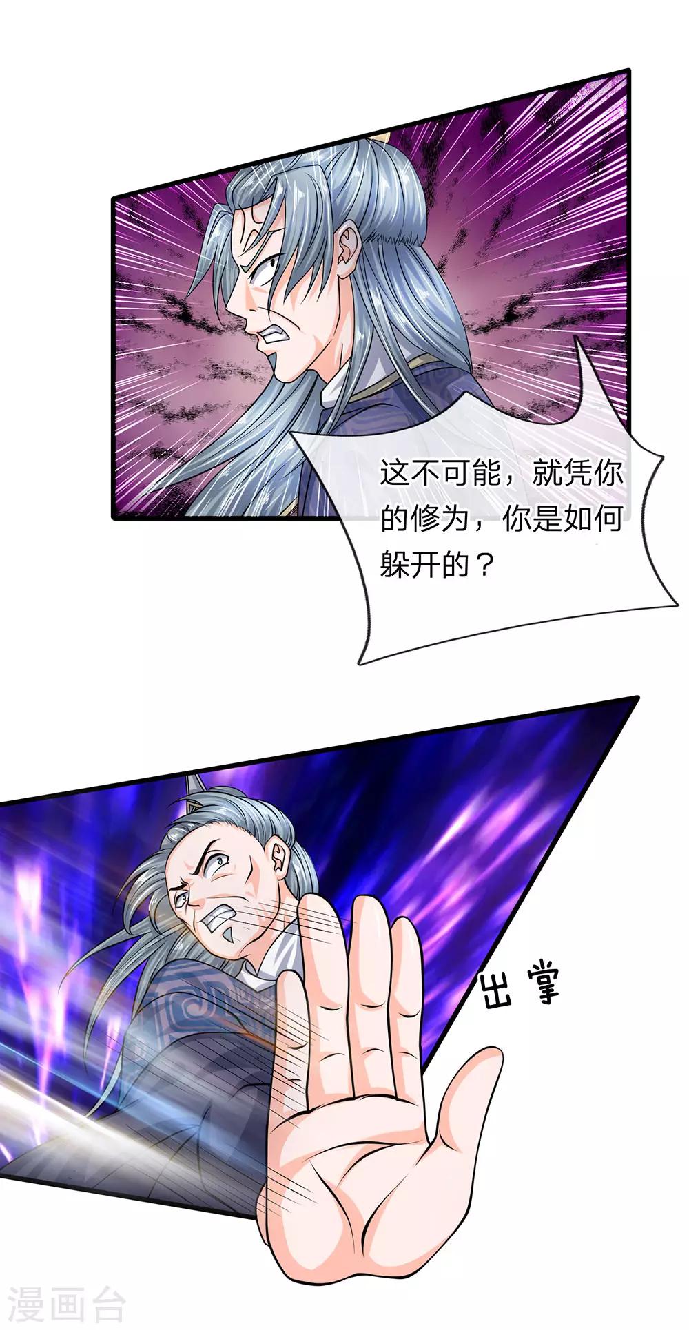 第85话 毫无死角，无人能躲10