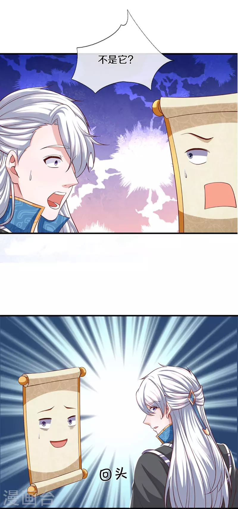第241话 两个楚牧？！25