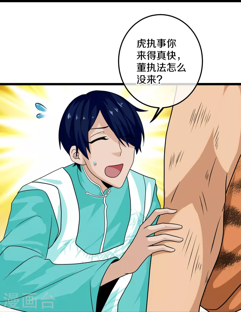 第324话 快摇人！15