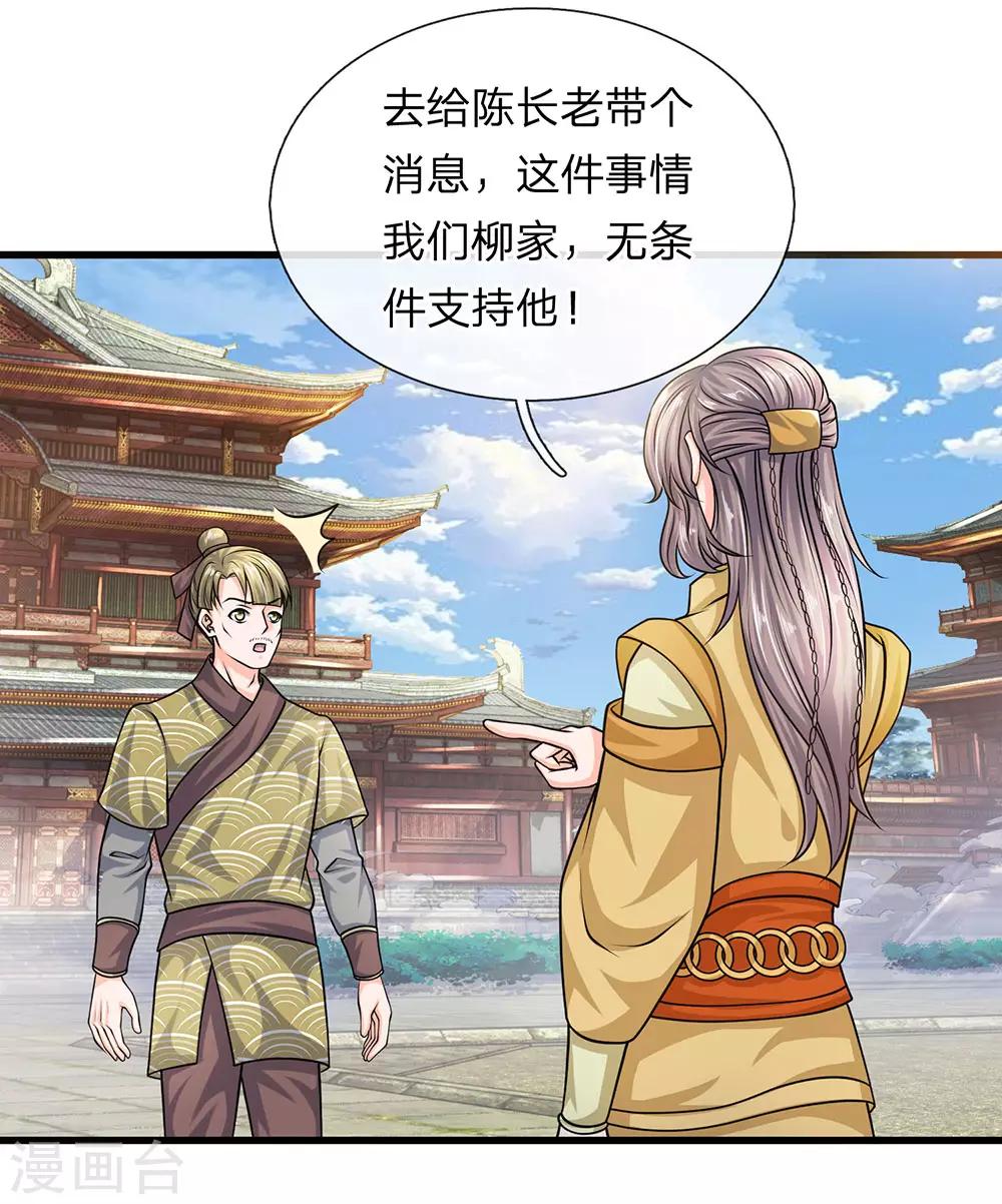第79话 势不两立，不死不休15