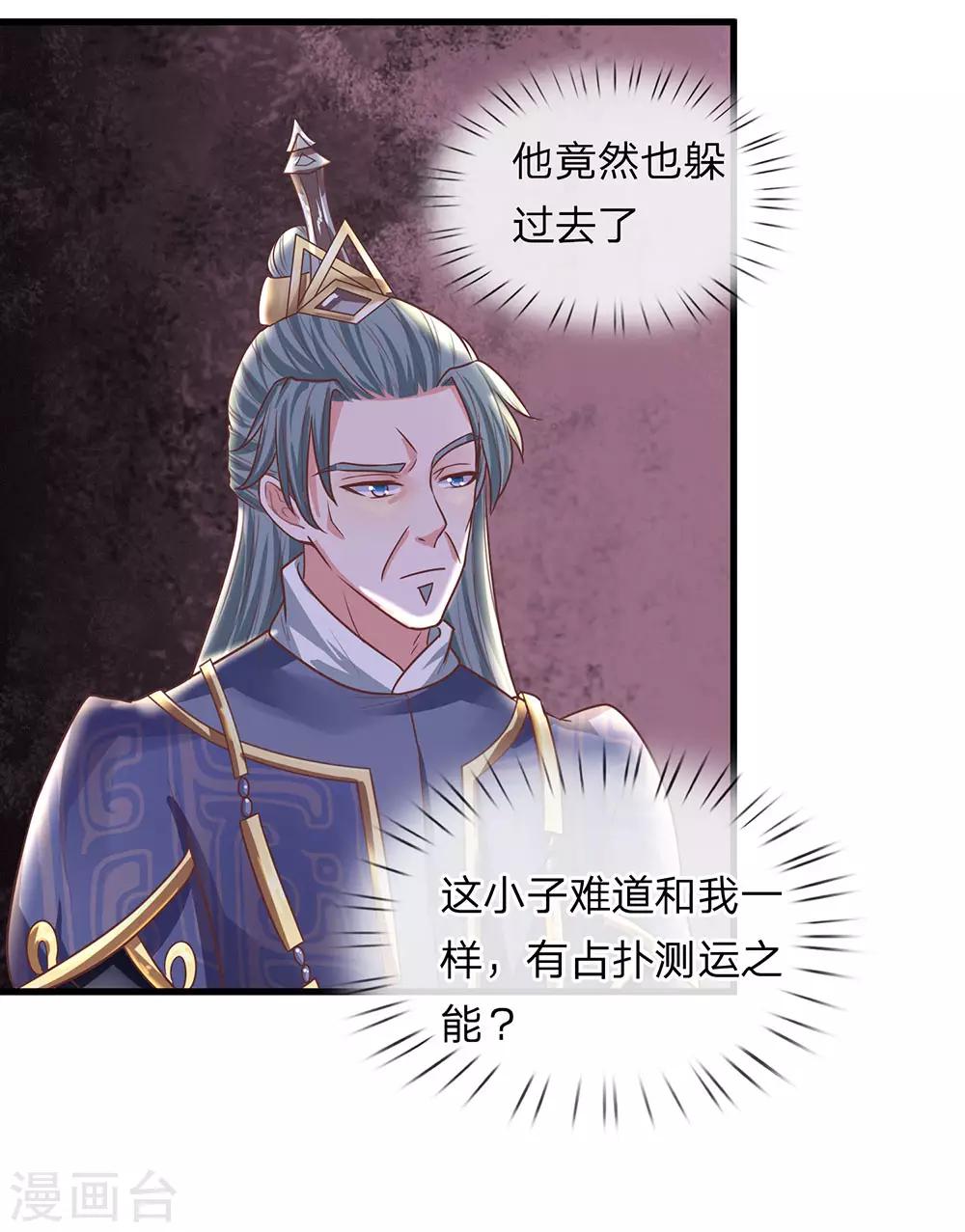 第41话 所谓异魂，闻所未闻4