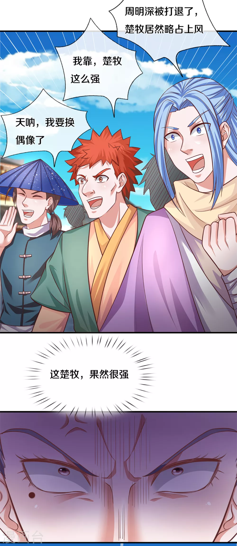 第200话 危局5