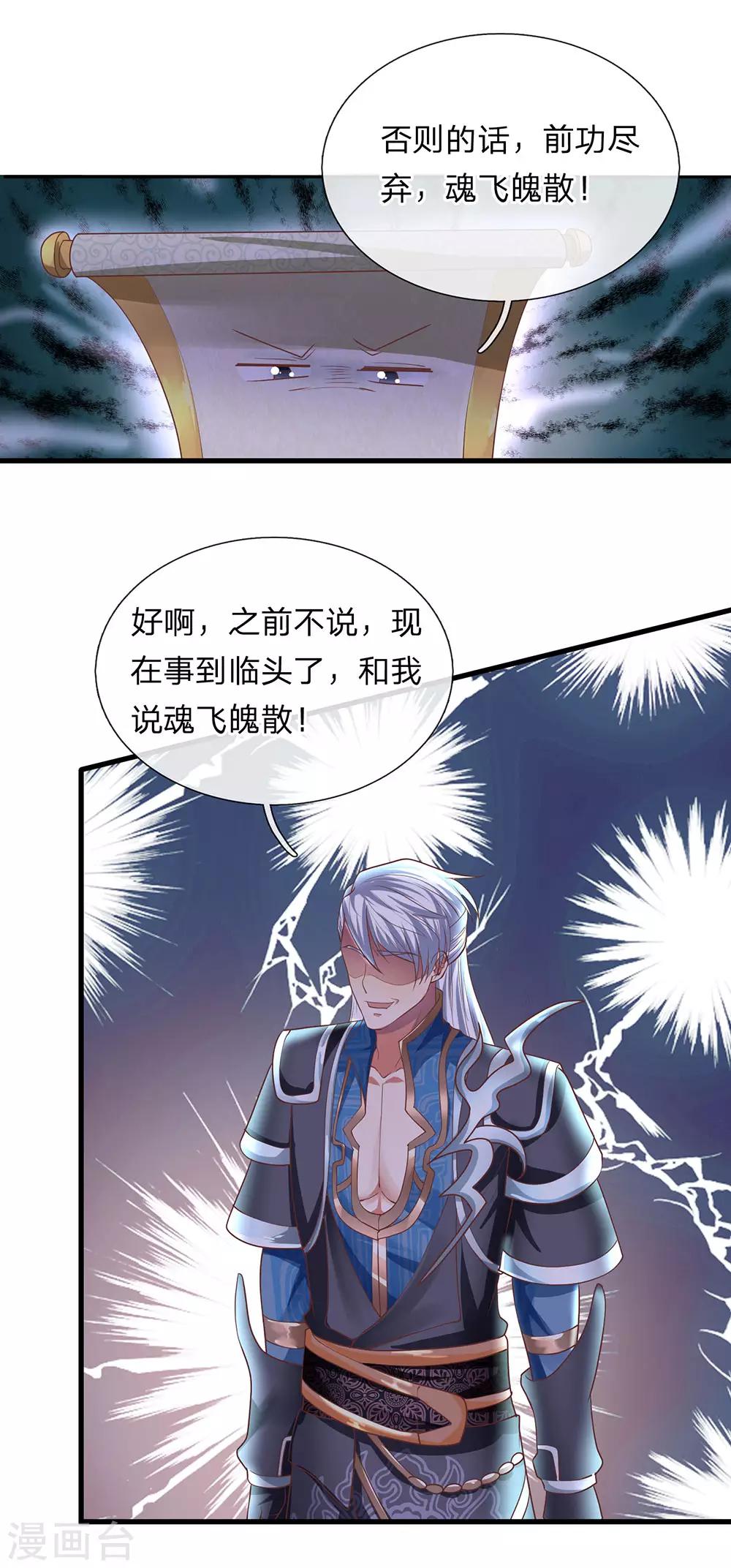第51话 利用秘法，引出剑魂6