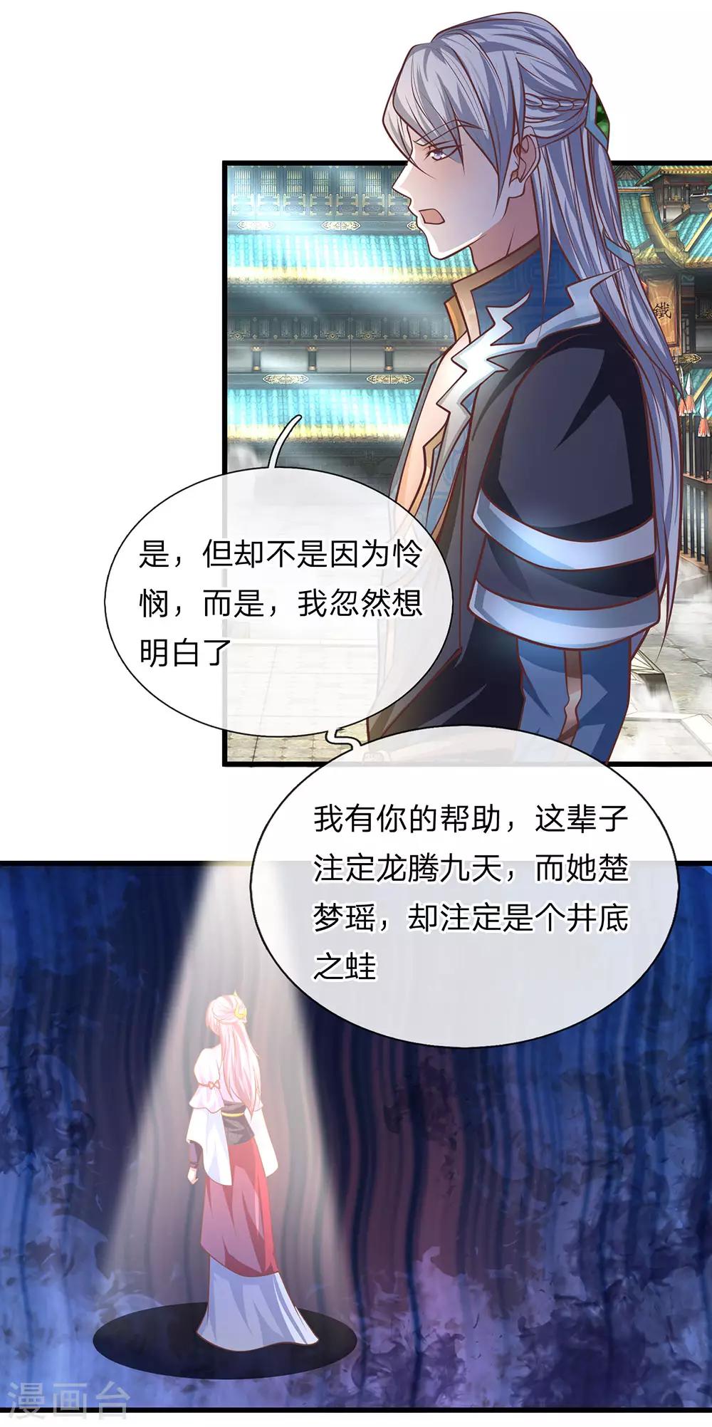 第21话 人外有人，天外有天3