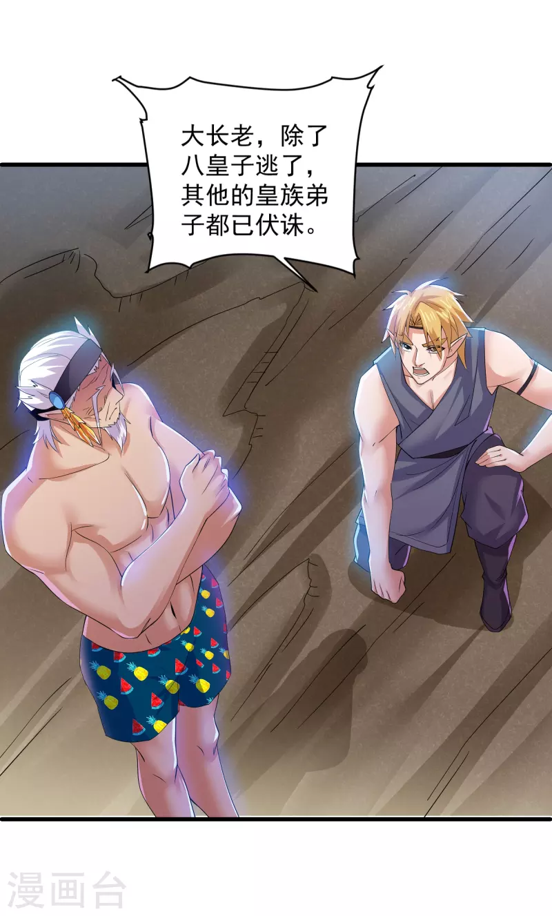 第271话 星空爲焰，造化烘炉18