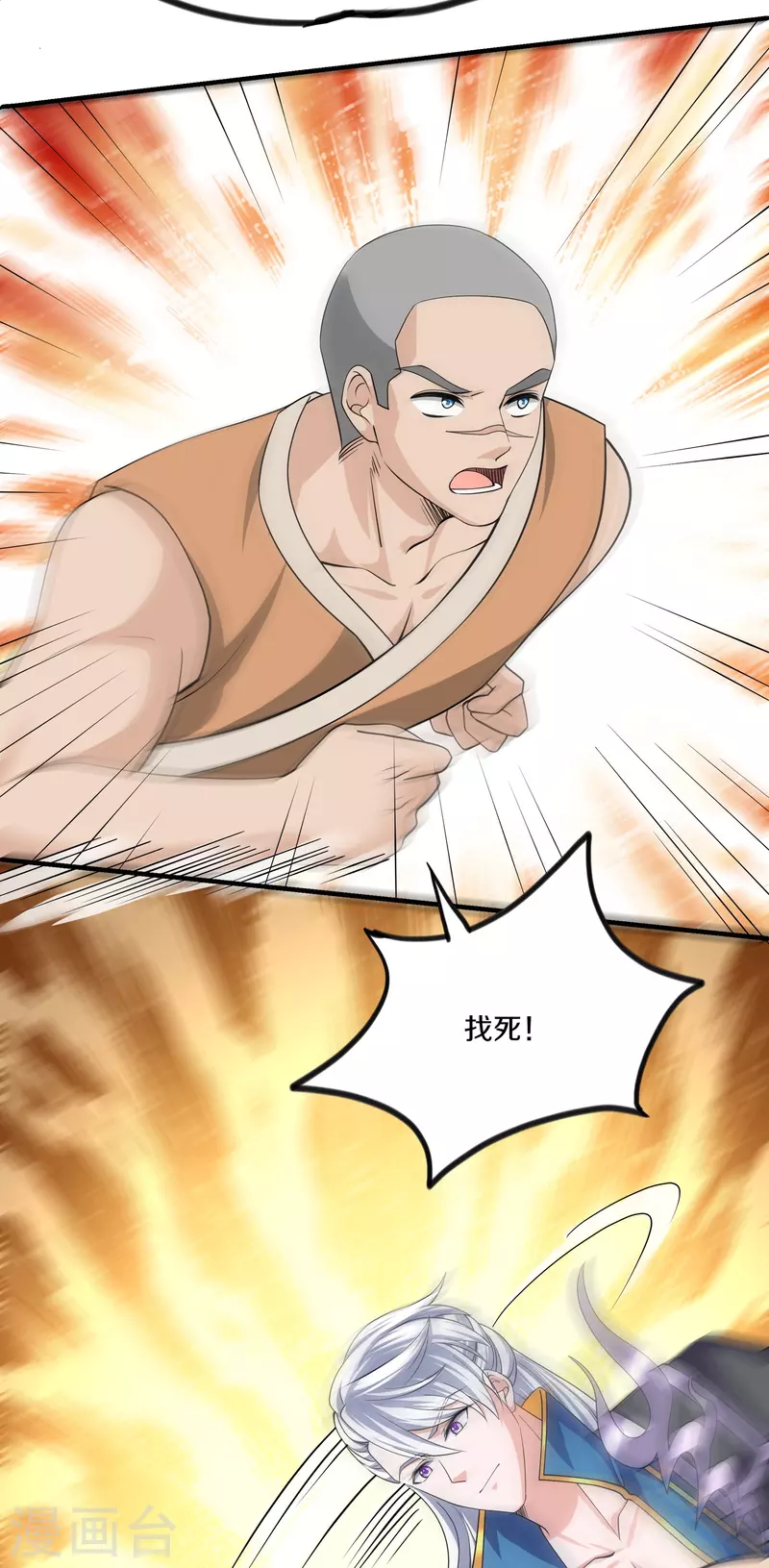 第308话 戏耍小喽罗22
