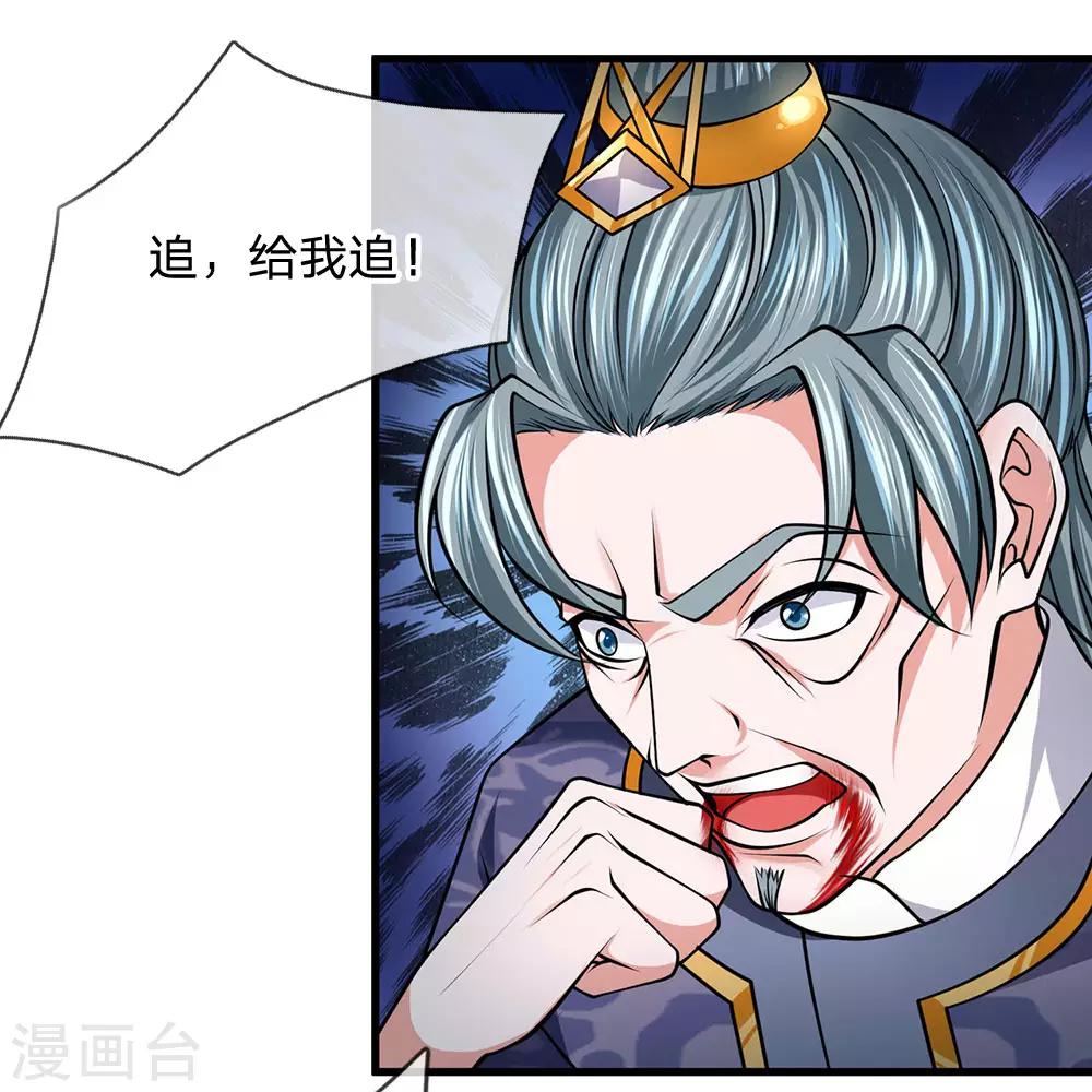 第89话 瞄准时机，拔腿就跑10