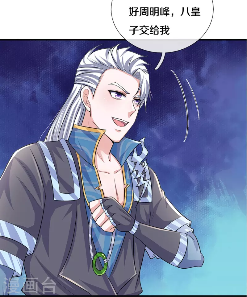 第257话 能力越大，责任越大11